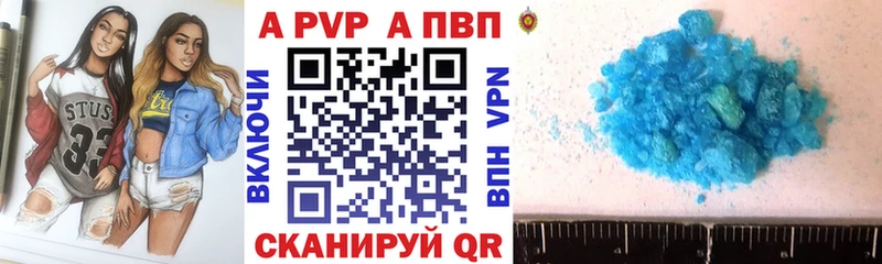 Alpha PVP СК КРИС  где можно купить наркотик  Кемерово 