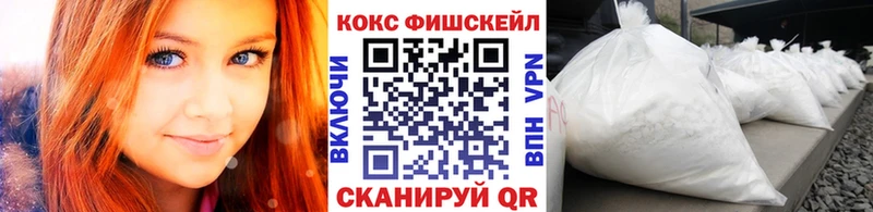 ОМГ ОМГ Кемерово COCAIN Fish Scale как найти