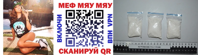 МЯУ-МЯУ VHQ Кемерово